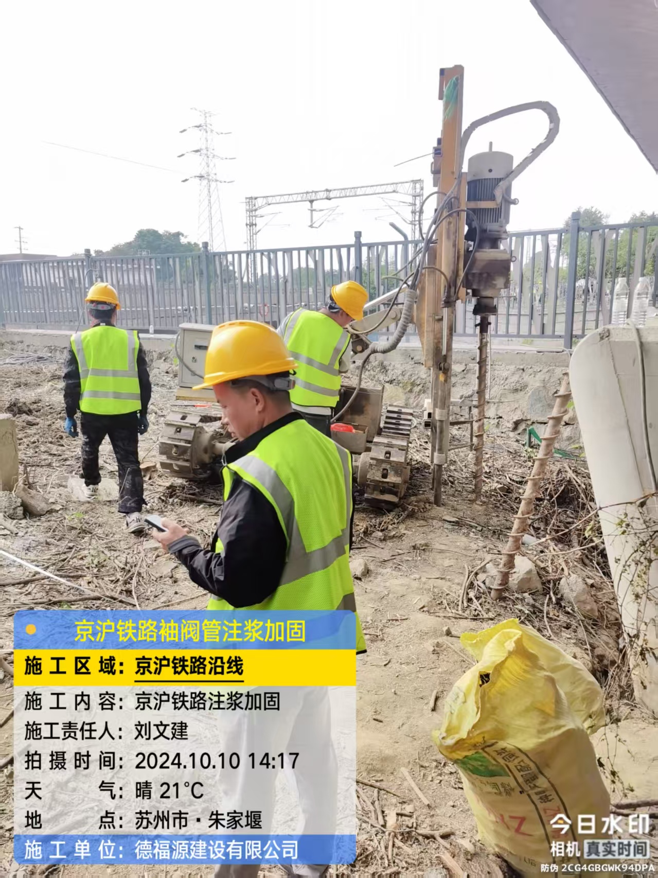 抚宁注浆加固法施工流程是怎样的？